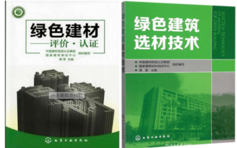 温岭防腐地坪公司参编《绿色建材评价 高固体分防腐蚀涂料》国家团体标准