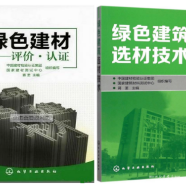 温岭防腐地坪公司参编《绿色建材评价 高固体分防腐蚀涂料》国家团体标准